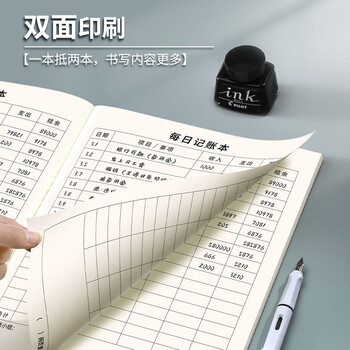 嘉然恒每日记账本B5牛皮纸销售报表每日流水现金日记账本支出收入往来公司财务会计流水财会用品理财本