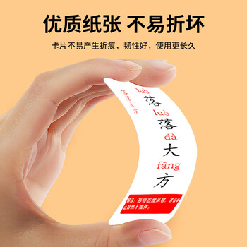 得印成语接龙卡片开学必备儿童成语扑克牌1-6年级6-10岁益智玩具亲子游戏智力玩具男女孩生日礼物0647