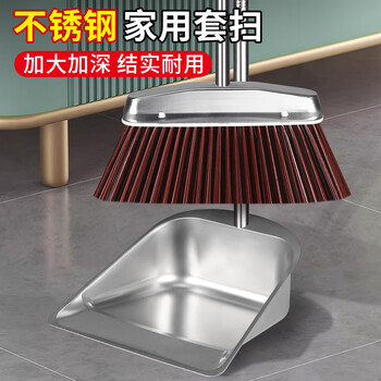 奥伊达扫把簸箕套装 不锈钢垃圾铲 扫地扫帚 加大特厚畚斗两件套
