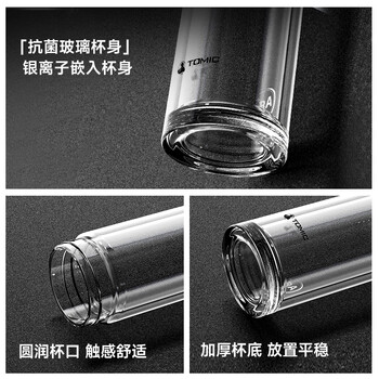 特美刻（TOMIC）银离子抗菌高硼硅双层玻璃杯茶隔商务办公泡茶杯男朋友礼物