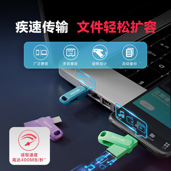 闪迪（SanDisk）128GB Type-C USB3.2 手机U盘DDC3蓝色 读速高达400MB/s 自动备份 手机电脑两用 双接口大容量优盘