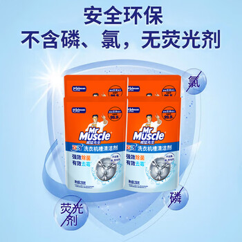 威猛先生(Mr Muscle) 洗衣机槽清洁剂 250g*4包 滚筒洗衣机清洗剂 除霉菌 去除异味 威猛先生(Mr Muscle) 洗衣机槽清洁剂 250g*4包 滚筒洗衣机清洗剂 除霉菌 去除异味