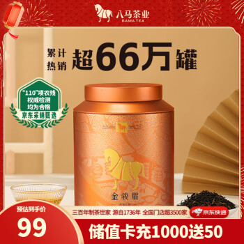 八马茶业红茶- 京东
