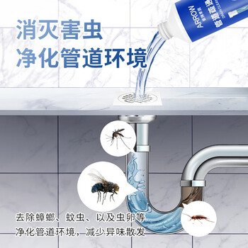 箭牌管道疏通剂强力溶解下水道疏通剂除臭马桶卫生间疏通液500ml*2瓶