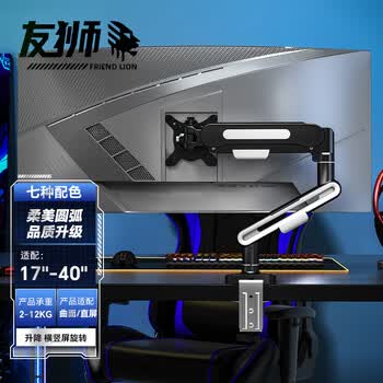 友狮显示器支架支架臂机械臂显示屏支架电脑支架显示器悬臂支架屏幕支架大承重12KG 17-40寸 MA09黑白