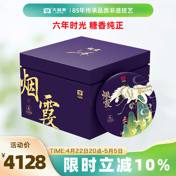大益普洱茶 357g×6個セット 大益普洱茶 357g×6個セット