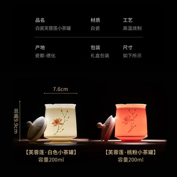 苏氏陶瓷勿忘我堆花茶叶罐密封罐两个礼盒组伴手礼