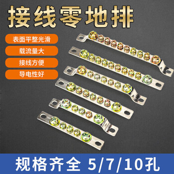 汇君 接地线铜件零线排接线端子排5孔7孔10孔配电箱汇流排 2*20零线排--10孔