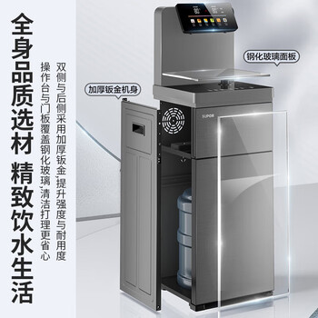 苏泊尔（SUPOR）茶吧机 家用立式智能下置水桶茶吧机 智能彩显大屏 新款SW-CBJ52