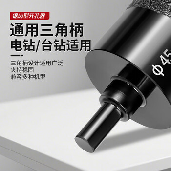 红骑士锯齿钎焊开孔器干打瓷砖石材金刚石钻头手电钻打孔器