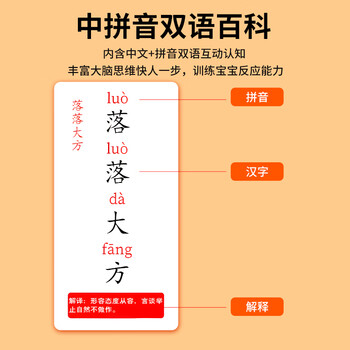 得印成语接龙卡片开学必备儿童成语扑克牌1-6年级6-10岁益智玩具亲子游戏智力玩具男女孩生日礼物0647