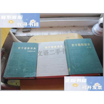 数学大辞典 東京数理学会