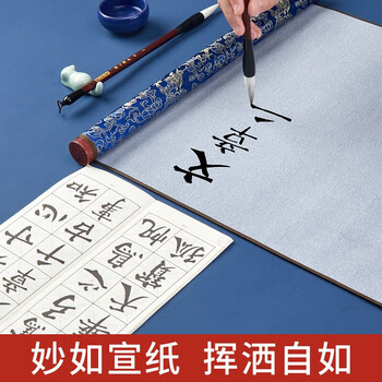 六品堂毛笔字水写布礼盒书法套装初学入门仿宣加厚速干布蘸水毛笔字帖水洗布空白文房第五宝