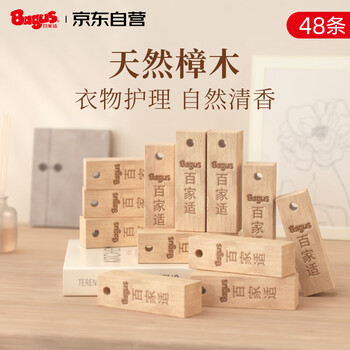 百家适天然樟木条48条室内卧室衣柜幽香樟脑丸卫生球衣物防潮除湿去异味 百家适天然樟木条48条室内卧室衣柜幽香樟脑丸卫生球衣物防潮除湿去异味