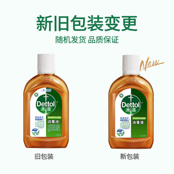 滴露（Dettol）消毒液1.8L*1瓶+滴露消毒液250ml*2瓶 衣物除菌液杀菌消毒除螨