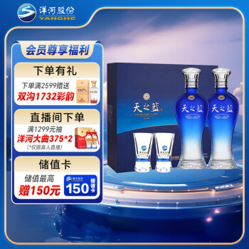 洋河蓝经典价格报价行情- 京东