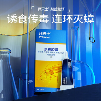 拜灭士热门商品拜耳蟑螂药杀蟑胶饵一窝室内全窝端虫卵双杀宠物友好12g 拜灭士热门商品拜耳蟑螂药杀蟑胶饵一窝室内全窝端虫卵双杀宠物友好12g