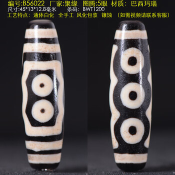 6眼天珠价格报价行情- 京东