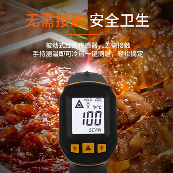 希玛AS400红外线测温仪高精度水温厨房烘焙商用测温枪温度计油温枪