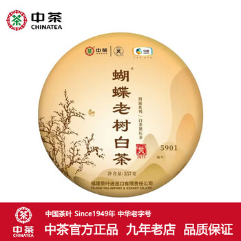 中茶老白茶排行- 京东