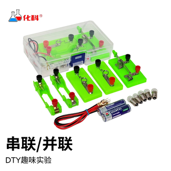 化科 小学电学科学实验简单电路物理实验器材串联并联灯泡亮了电学实验盒套装 小学电学实验盒(3-6+红绿灯)
