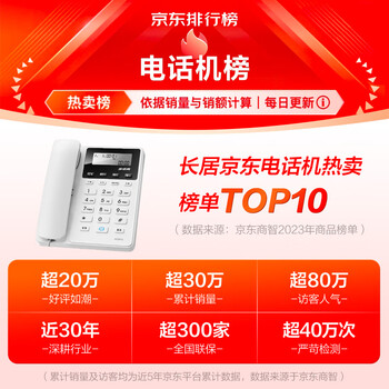 步步高（BBK）电话机座机 固定电话 办公家用 免电池 清晰通话 HCD213睿智黑