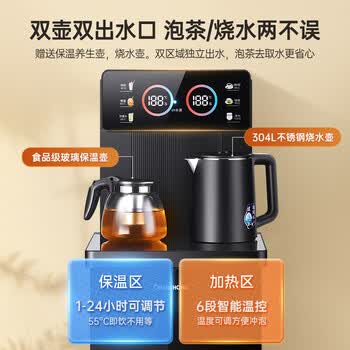 长虹茶吧机茶吧柜饮水机家用一体遥控智能茶吧机冲泡奶烧水壶泡茶机CH-T3902BDS