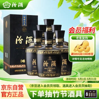 亚米｜新年喝四大名酒之首：汾酒| 社区美食精选
