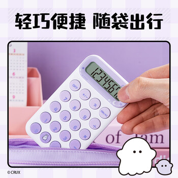得力(deli)便携款学生计算器 马卡龙迷你计算器 亲肤按键 儿童小学简易计算适用学习用品幽幽家族 YY160 浅蓝 得力(deli)便携款学生计算器 马卡龙迷你计算器 亲肤按键 儿童小学简易计算适用学习用品幽幽家族 YY160 浅蓝