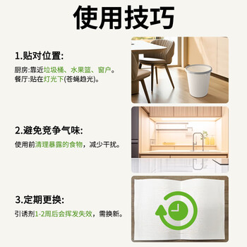 力仕康苍蝇贴20张强力粘蝇纸果蝇小飞虫诱捕器驱杀蝇神器灭蝇器粘蚊虫板