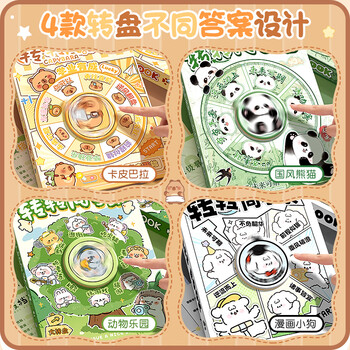 咔巴熊同学录高颜值卡通风格 新款趣玩解压转盘六年级幼儿园毕业礼物纪念册男生女生成长册 动物园