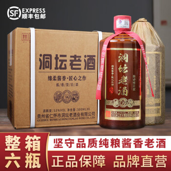 五星茅坛酒价格报价行情- 京东