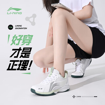 李宁（LI-NING）羽毛球鞋弹弹云男女款防滑耐磨减震超轻便透气比赛训练鞋运动鞋