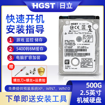 日立2.5インチHTS545032A7E685⭐︎320GB 50枚セット Amazon | HGST
