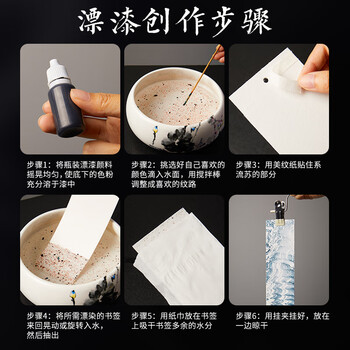 六品堂非遗漂漆书签漆扇材料双面diy空白书签小学生儿童手作书签纸自制空白卡手写书法创意蜡染30张