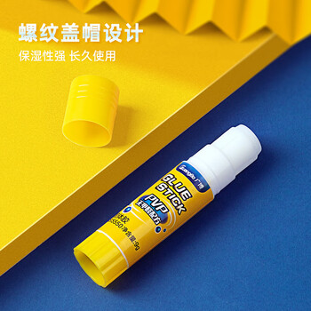 广博（GuangBo）PVP固体胶棒9g无甲醛配方固体胶水快干耐用胶棒强力粘接胶水办公文具 12支装JS5550