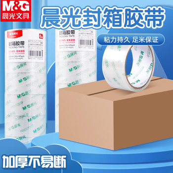 晨光（M&G）透明封箱胶带打包胶带45mm*30y仓库快递封箱打包普透普惠胶带家用办公AJD957BV-6卷/筒