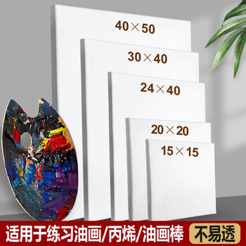 马格利特油画板油画框写生画布带框布面画板丙烯画美术生专用油画工具空白长方形练习油画框30*40cm/2个装