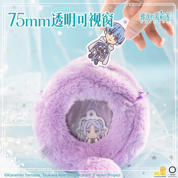 得力(deli)葬送的芙莉莲毛绒斜挎收纳包 透明可视开窗 可爱造型小包女生礼物 紫FLL603