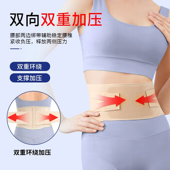 TMT日本护腰带超薄运动护腰间盘突出腰肌夏季劳损隐形透气收腹束腰带