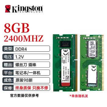 金士顿DDR4 2400 8G价格报价行情- 京东