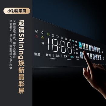 康佳（KONKA）洗衣机.滚筒洗衣机全自动 臻彩小彩裙 12KG洗烘一体 巴氏除菌 彩色触控大屏 1.08洗净比【企采购】