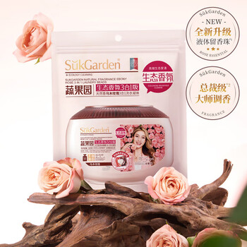 蔬果园乌木玫瑰洗衣凝珠10g*2颗三腔浓缩洗衣液除菌除螨 柔顺防静电