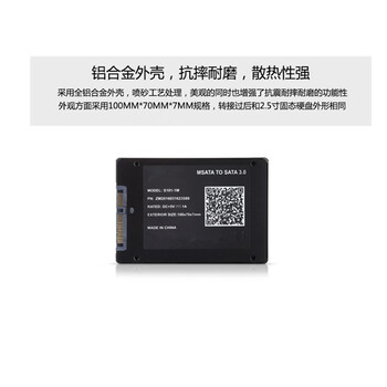 连拓 MSATA转SATA3.0硬盘转接盒 2.5英寸SATA接口SSD固态硬盘盒子 笔记本电脑内置盒全铝S101-1M