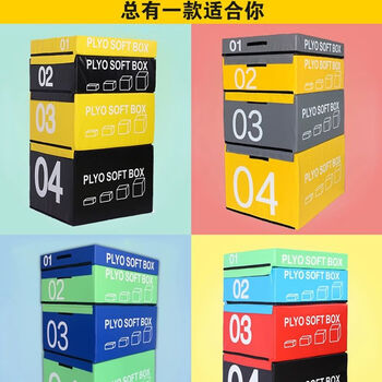 筱刺耳跳箱四合一成人加重健身房爆发力弹跳软体组合儿童体适能训
