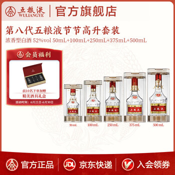 五粮液375ml - 京东