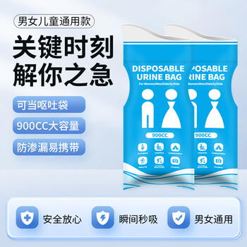 美家生活 应急尿袋5个装 加大900毫升 一次性小便器尿壶男女士车载便携