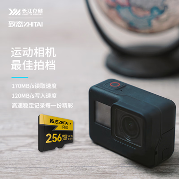 致态（ZhiTai）长江存储 256GB TF（MicroSD）存储卡 U3 V30 A2 PRO专业高速存储卡 读速170MB/s