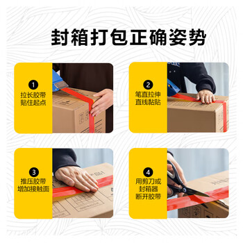 斯图sitoo  彩色胶带 标识分类胶带封箱胶带打包胶带快递胶带 48mm*50m 红色 3卷装