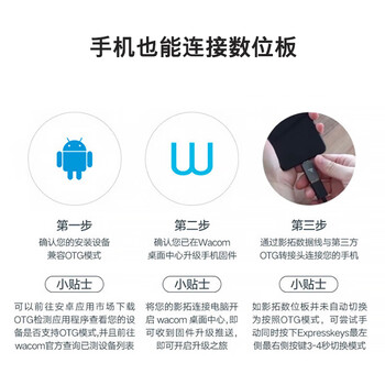 Wacom和冠数位板 手绘板 手写板连电脑写字板 绘画平板 可连手机 绘图板画板写字教学网课 CTL-6100中号